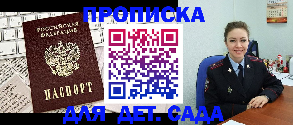 временная регистрация гарантия в Ужуре