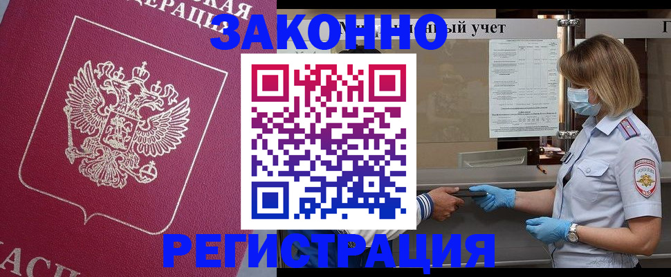 временная регистрация в квартире в Ужуре